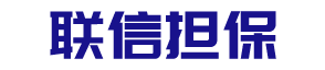 深圳市中正融工程擔(dān)保有限公司